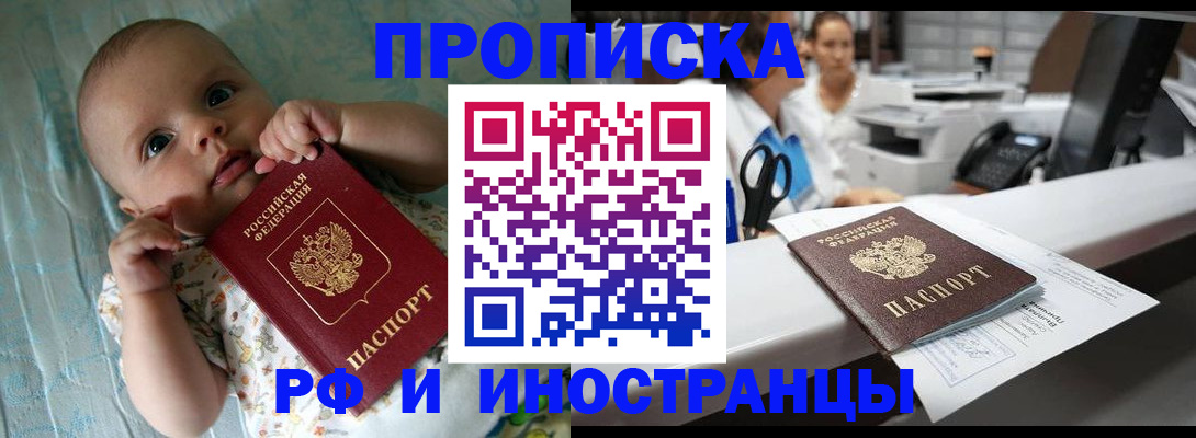 прописка поиск в Кашире