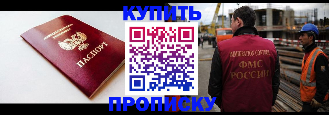 временная регистрация недорого в Кашире