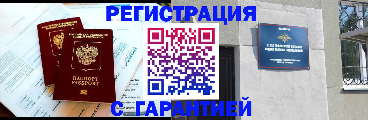 временная регистрация гарантия в Кашире
