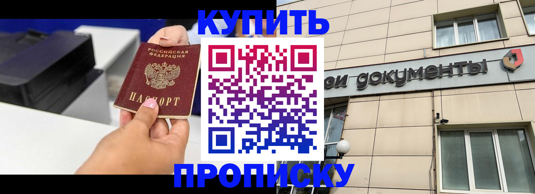 прописка паспорт в Кашире